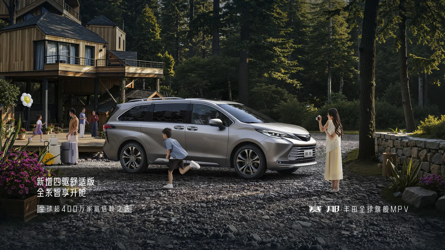 Toyota Sienna — 2