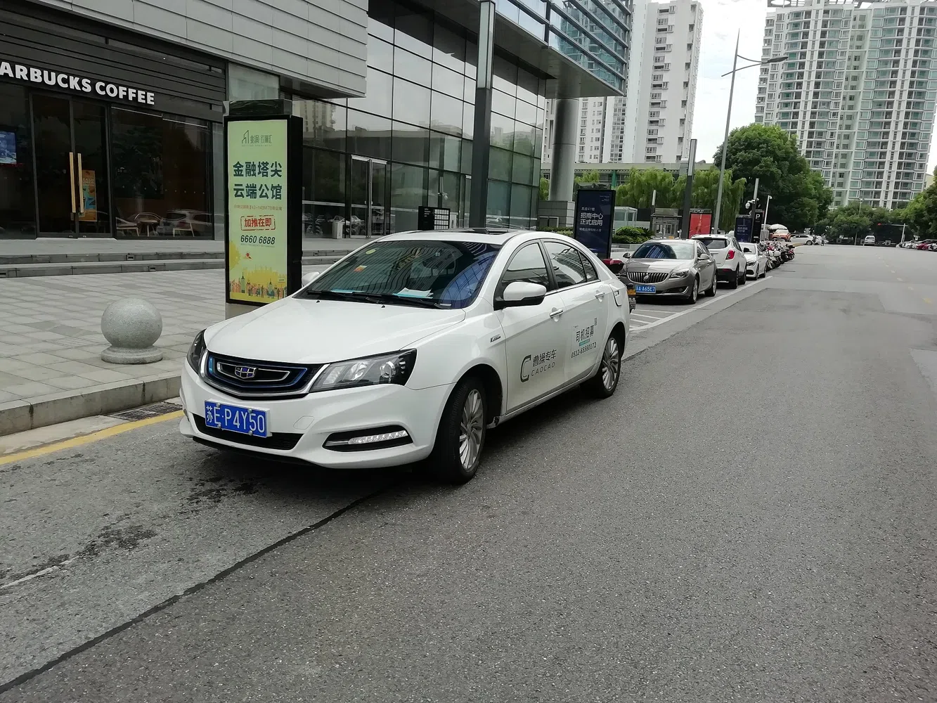 Geely Emgrand EV — 4
