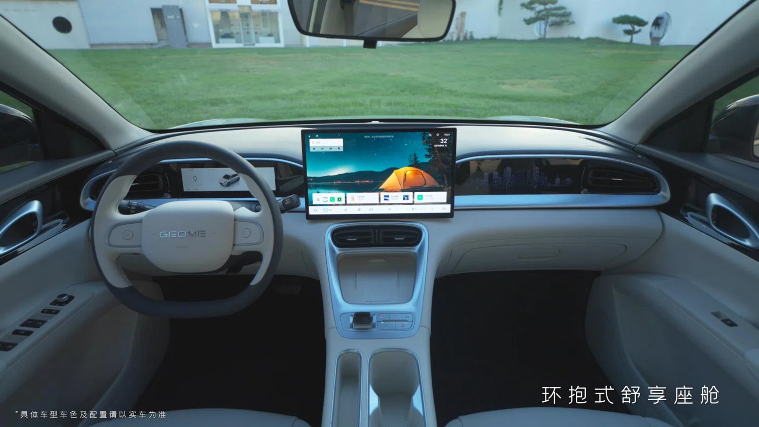Geely Galaxy Xingyuan — 3