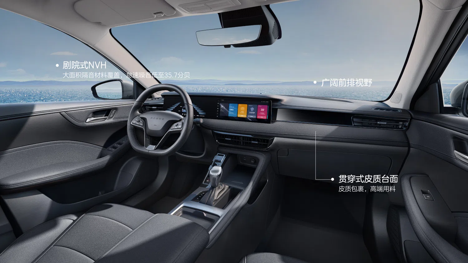 Roewe i5 — 3