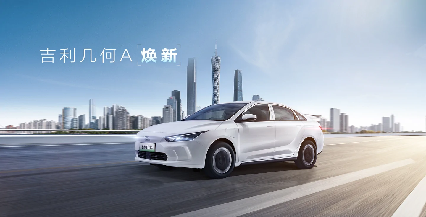 Geely Geometry A — 2